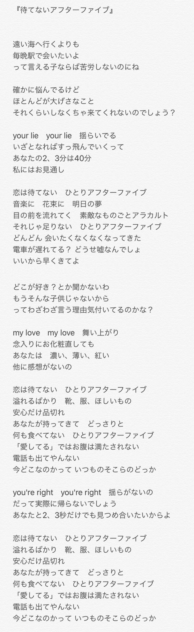 は な ま る En Twitter 待てないアフターファイブ と 傘をさす先輩 の歌詞起こしてみた 合ってるかなー Country Girls カントリー ガールズ T Co Zcz6z0cftj Twitter