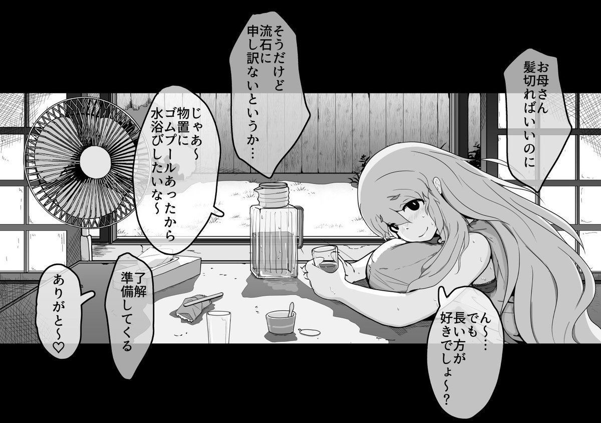 夏も終わりそうなので水着のお母さんとえっちする絵を描いたよぉ 