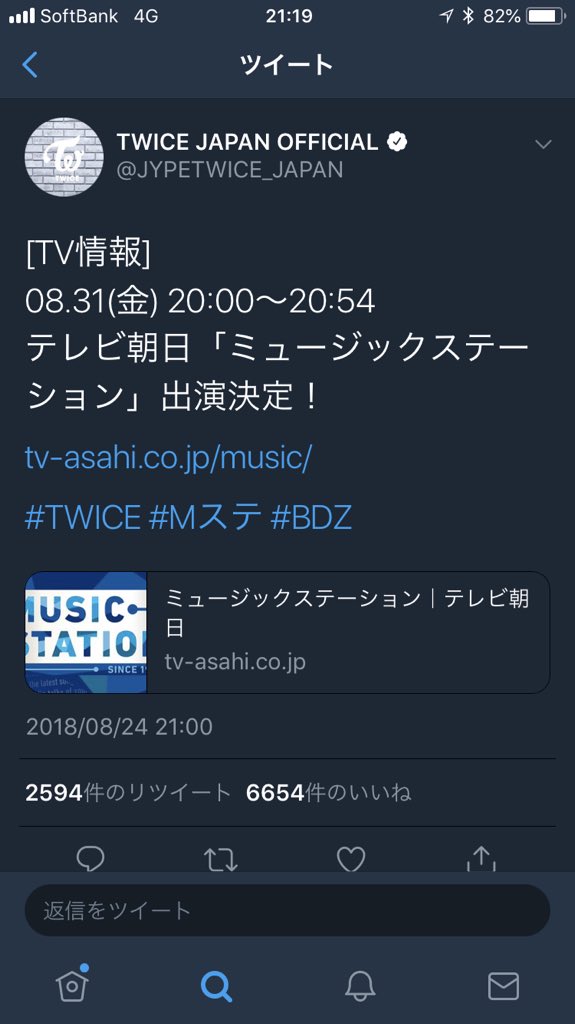 Mステ最高すぎん？
一番好きな番組かも笑

#TWICE
#Mステ