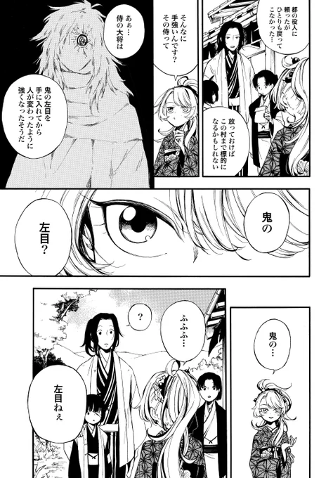 魍魎少女4 