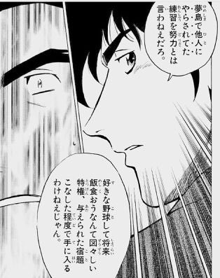 後世に残したい漫画の名言 まとめ 1ページ目 Togetter