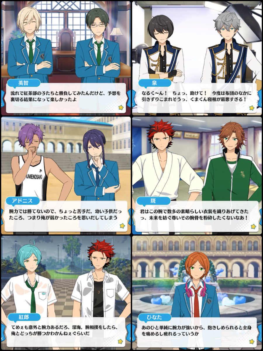 あんスタ夏の3-A、腕相撲大会がとにかく可愛い。筋肉痛になるほど