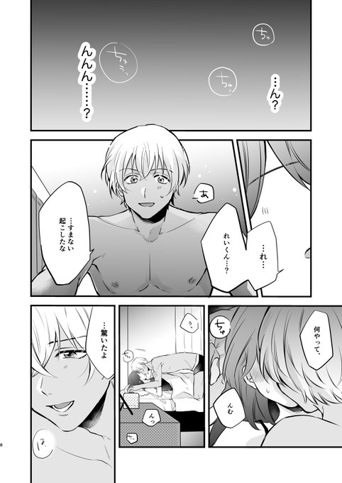 夢本のtwitterイラスト検索結果 古い順