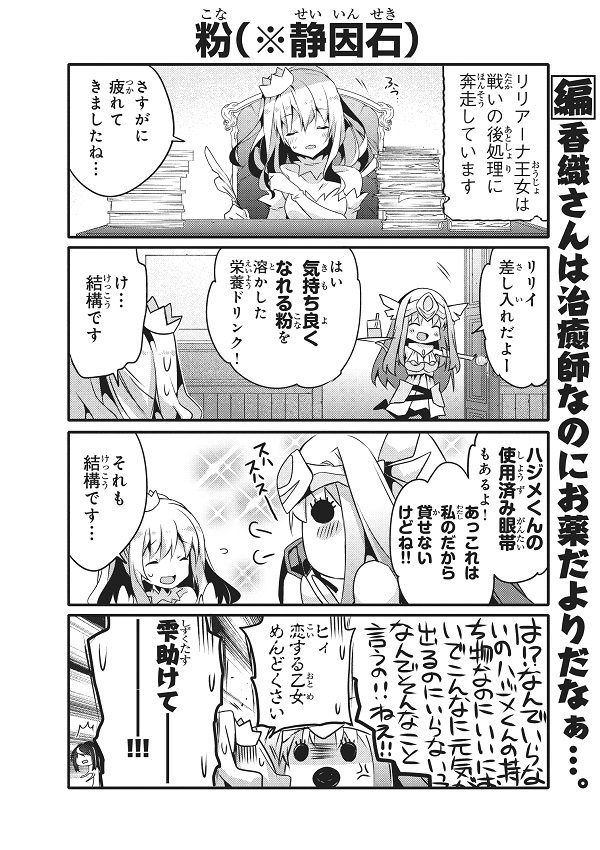 オーバーラップ情報局 在 Twitter 上 コミックガルド更新情報 10作品の最新話を公開 とんでもスキルで異世界放浪メシ スイの大冒険 1 とんでもスキルで異世界放浪メシ 15 ありふれた職業で世界最強 零 6 ありふれた日常で世界最強 24 つづく