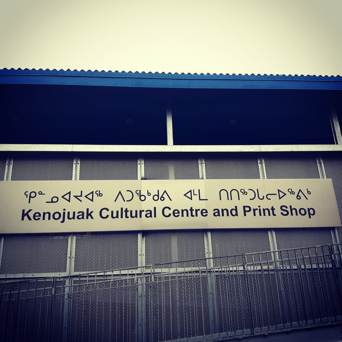 NACA was lucky enough to get a tour of the Kenojuak Cultural Centre and Print Shop in Cape Dorset ahead of the centre's official opening in early September. Stay tuned for more photos! #Nunavut #Inuit #art #NuavutArt #InuitArt