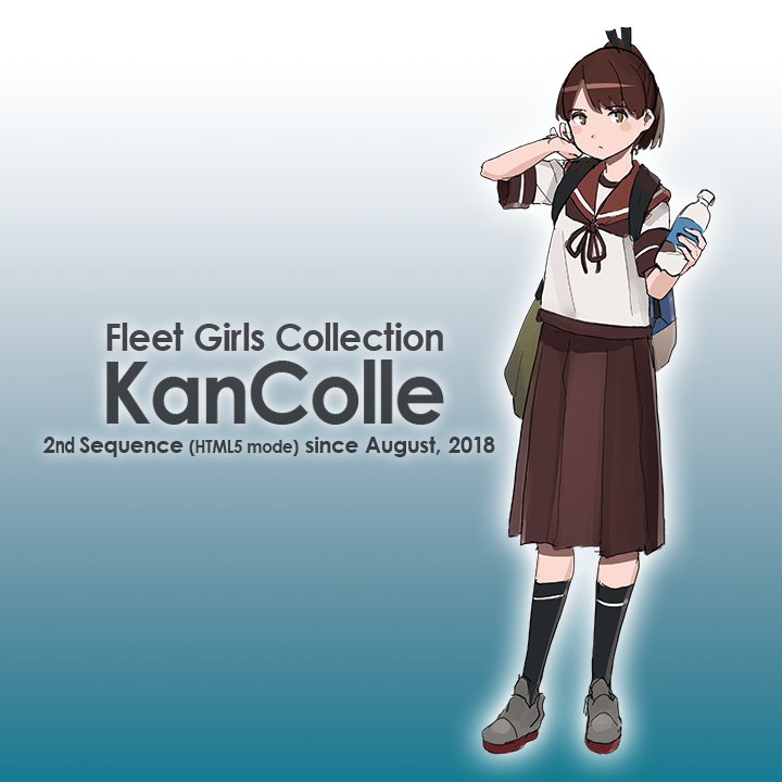 アキラ 敷綾の人 以前から提督の冬休みとか艦これ2周年記念イラストみたいな恐らく運営からキャラ指定がない艦これイラストでよく敷波ちゃんを描いて下さってたんだけど 今回のラフイラストで敷波ちゃんしばふお義父さまのお気に入り説の信憑性がまた一段と