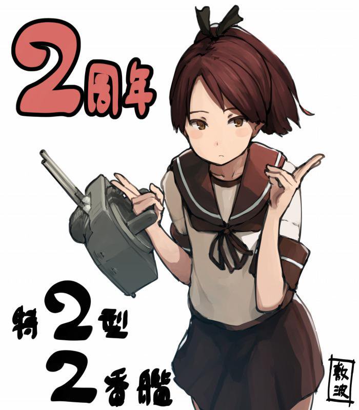 アキラ 敷綾の人 以前から提督の冬休みとか艦これ2周年記念イラストみたいな恐らく運営からキャラ指定がない艦これイラストでよく敷波ちゃんを描いて下さってたんだけど 今回のラフイラストで敷波ちゃんしばふお義父さまのお気に入り説の信憑性がまた一段と
