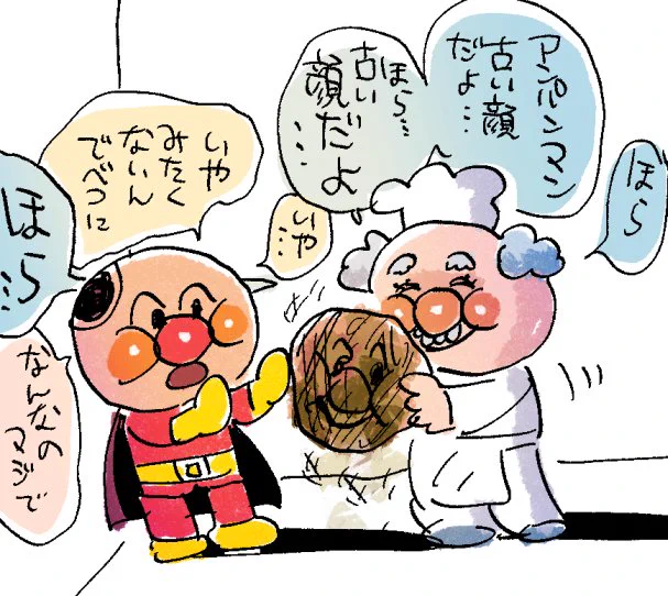 こんなジャムおじさんは嫌だ！執拗に古い顔を見せつけてくるｗｗｗ