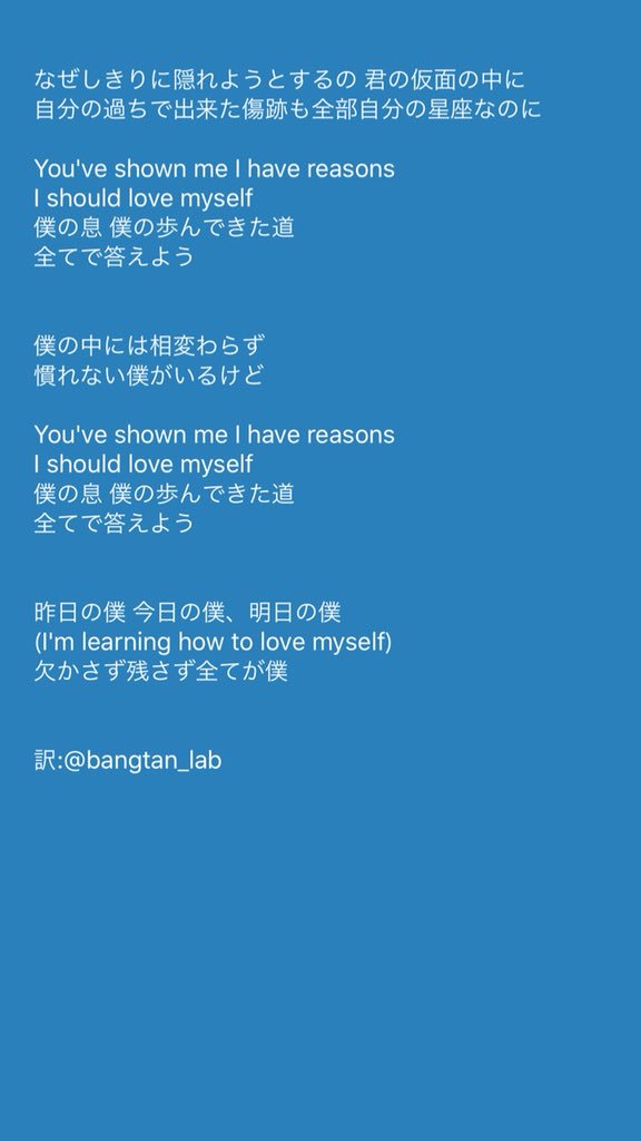 歌詞 bts マイセルフ ラブ