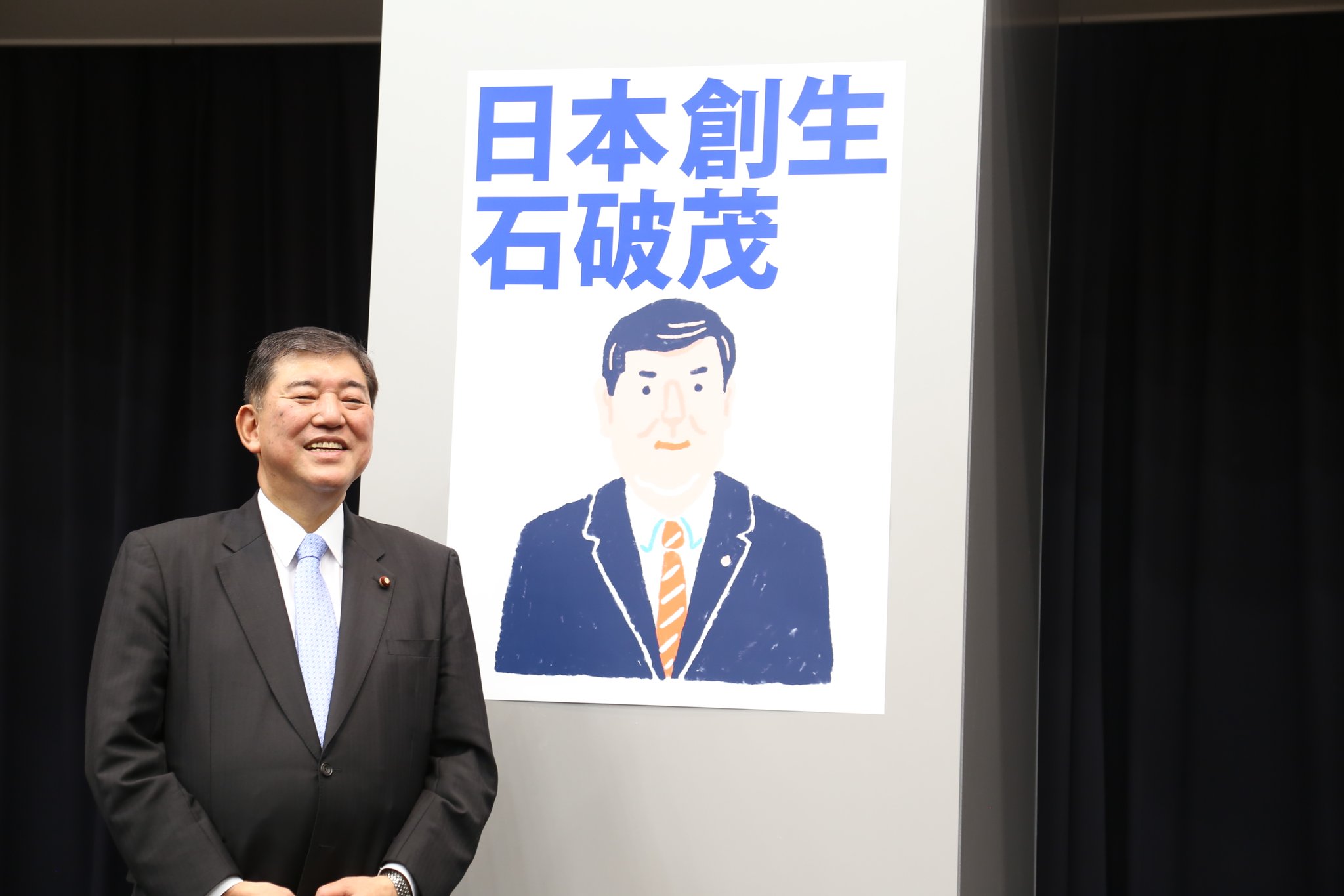 石破茂　自民党総裁選挙用　チラシ A4版 自由民主党東京都支部連合会 - 『自民党総裁選2024』新総裁決定