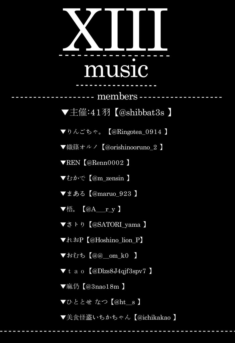 ImusicXii's tweet photo. こんばんは。大変お待たせしました。
等企画参加絵描き様の紹介になります!
素敵な絵描き様方が揃っていますので、今後のご協力、ご声援の程宜しくお願い致します🙏✨
#XIIImusic https://t.co/clR0Kw6Kvd