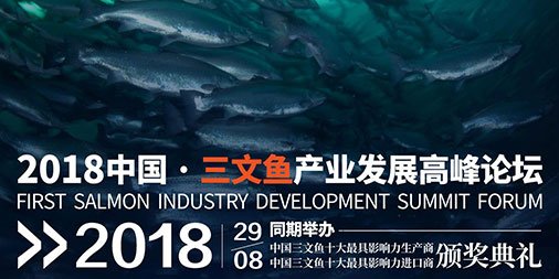 Marel_news's tweet photo. Marel sponsors the first Salmon Industry Development Summit Forum in Shanghai on 29 August 2018: https://t.co/Ty6Z0Eic4U @MarelFish  #Salmon #SalmonProcessing https://t.co/Aw4Nh5hG2H