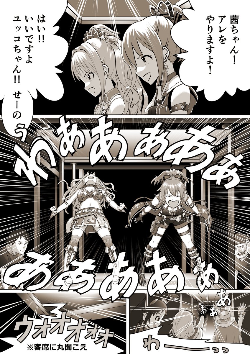 yukkop_ajan's tweet image. 日野と堀は、一人一人では単なる火だが、二人合わせれば炎となる。
いやもともと一人一人でも炎みたいなものだけど…
とにかく、炎となったサイキックヒーツは…無敵だ！