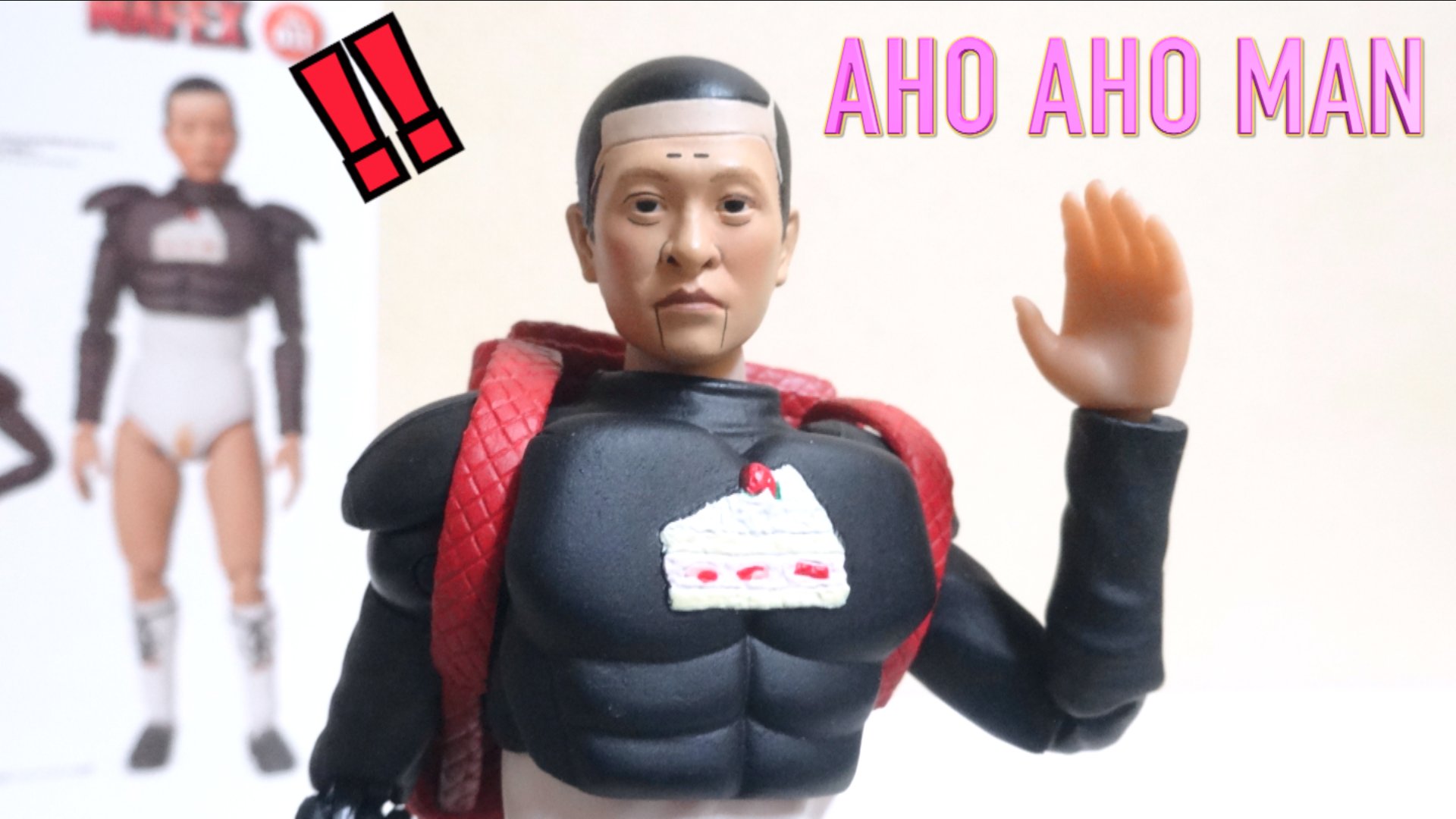 Amazon.co.jp: アホアホマン アクションフィギュア ダウンタウン