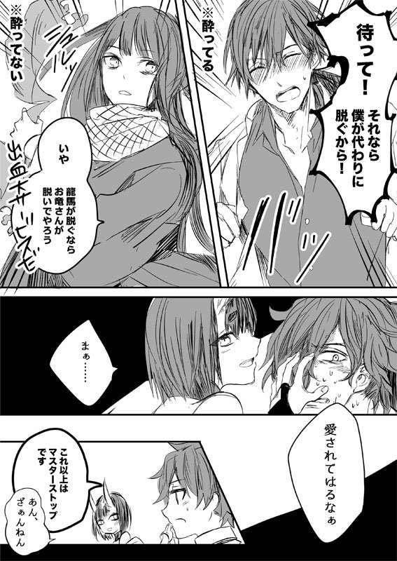脱ぐ賭博で鬼に負け続けたイゾーさん。帝都騎殺前提 