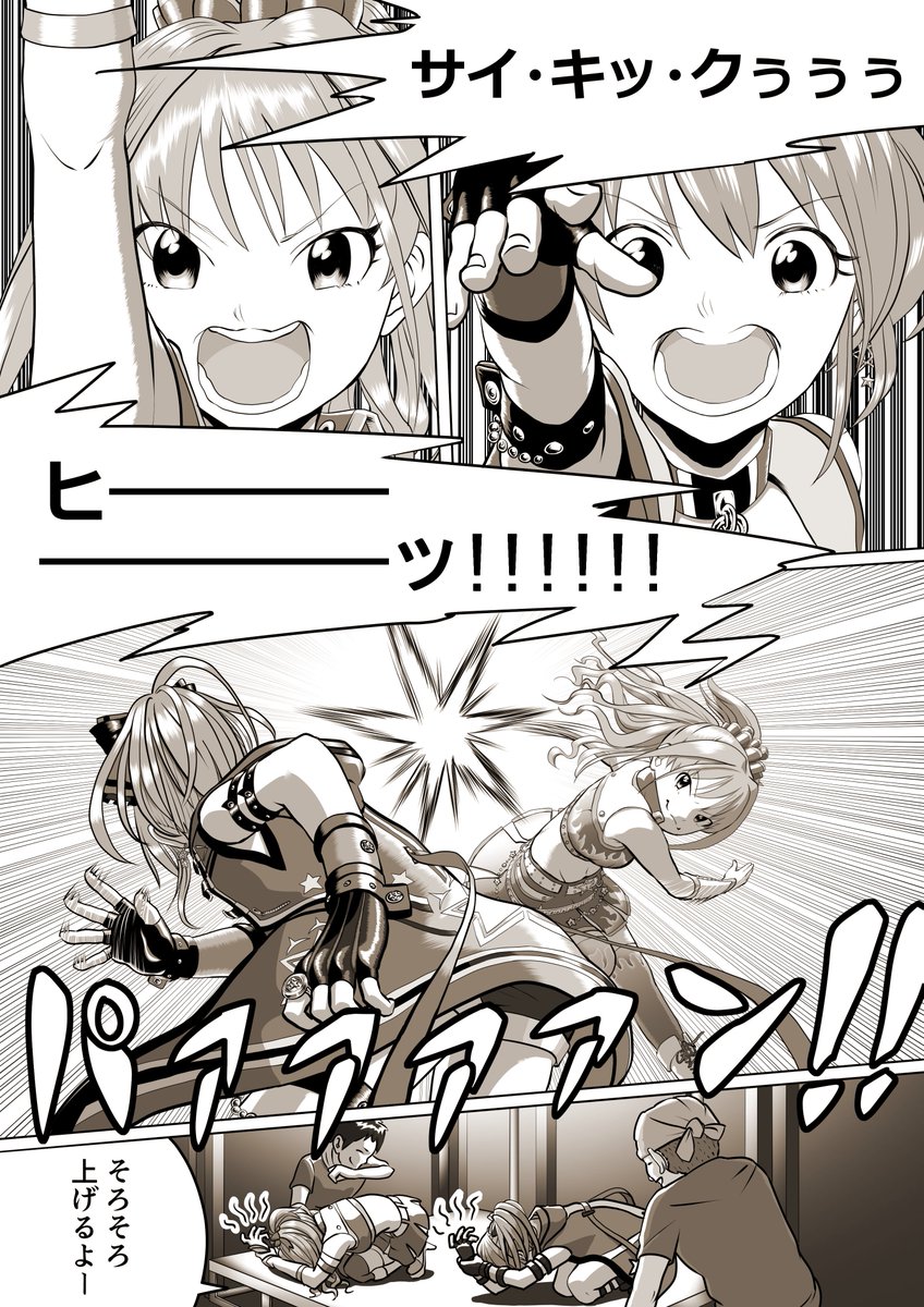 yukkop_ajan's tweet image. 日野と堀は、一人一人では単なる火だが、二人合わせれば炎となる。
いやもともと一人一人でも炎みたいなものだけど…
とにかく、炎となったサイキックヒーツは…無敵だ！