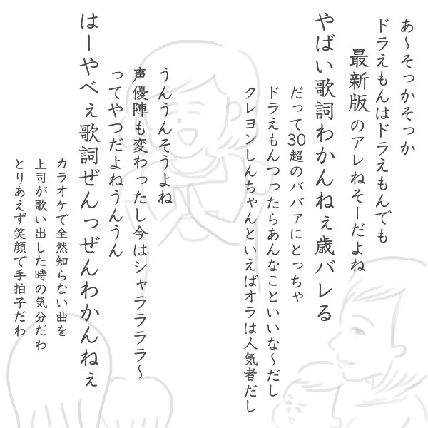 70以上 ドラえもん 歌詞 あんなこといいな アニメキャラクター