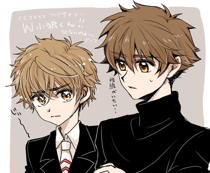 小狼くんのtwitterイラスト検索結果 古い順 小狼くんのtwitterイラスト検索結果 古い順