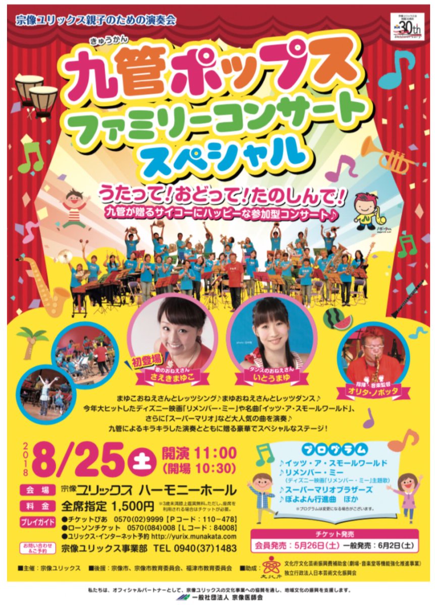 夏休みイベント