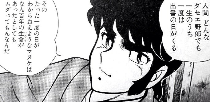 9月まで低浮上 クラウド スカッツ がんばれ京アニ 後世に残したい漫画の名言 リングにかけろ 車田正美 9月まで低浮上 クラウド スカッツ がんばれ京アニ 後世に残したい漫画の名言 リングにかけろ 車田正美