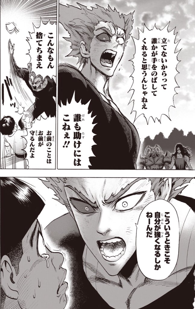 卍親指使いの天永神テコルガ卍 後世に残したい漫画の名言 ワンパンマン イケメンガロウ神ガロウ子供に優しいガロウイケメン ガロウ名言残しまくりガロウイケメンガロウイケメンガロウ 卍親指使いの天永神テコルガ卍 後世に残したい漫画の名言 ワンパンマン イケメンガロウ神ガロウ子供に優しいガロウイケメン ガロウ名言残しまくりガロウイケメンガロウイケメンガロウ