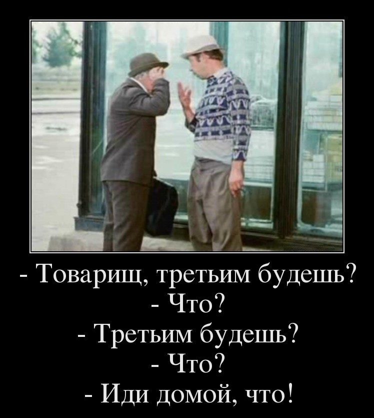 товарищ третий. товарищ третий. товарищ №1. витцен моргонов никулик пьет пиво. товарищ третий.