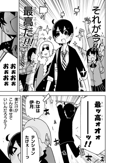 川村拓のtwitterイラスト検索結果 古い順