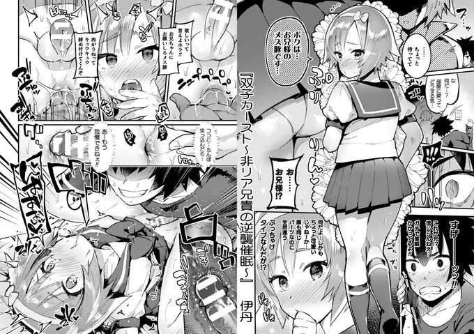 初男の娘仕事!!キルタイムさんでノンケでリア充の双子の弟を陰キャが調子ブッこいて催眠メス堕ちさせる漫画を20P描かせていただきましたので何卒お願いします～お漏らしもあるよ! 