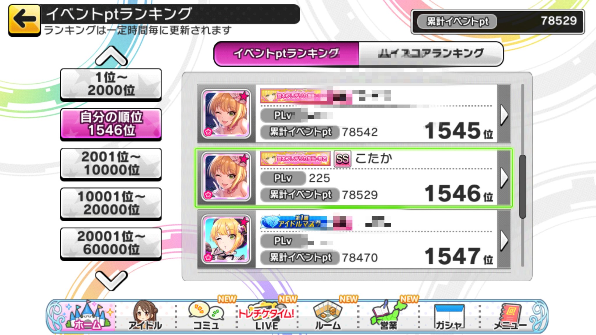 デレステプレイ日記 無課金でもデレステで00位を目指せるのか ってハナシ Kotacalog