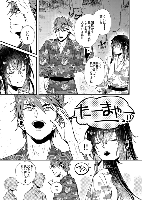 続き 