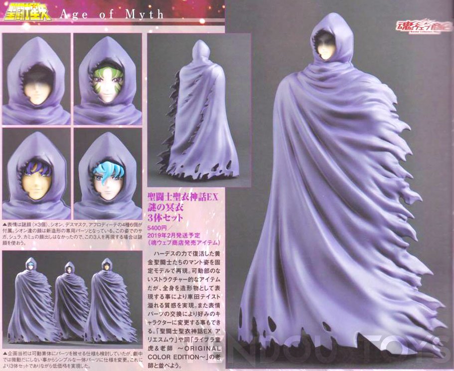コミック・アニメ SAINT CLOTH MYTH EX The Three Mysterious Saint Seiya Myth Cloth EX] Mysterious 3 Black Hooded Specter Set
