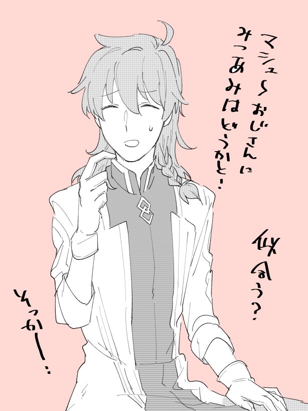 マシュに言われると無下にできないロマニが好き 