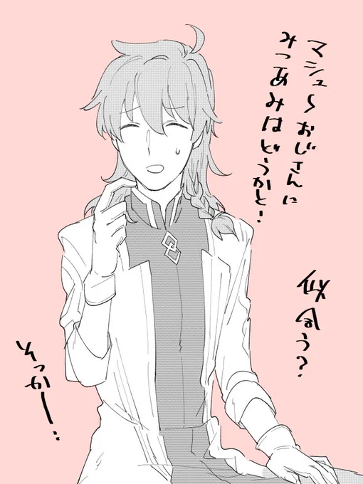 マシュに言われると無下にできないロマニが好き 