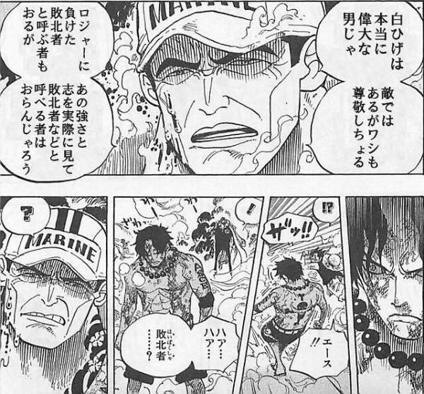 田代 على تويتر 白ひげ白ひげ敗北者 ゴミ山大将敗北者