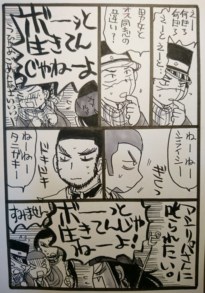リパさんに叱られる  オチは尾杉 