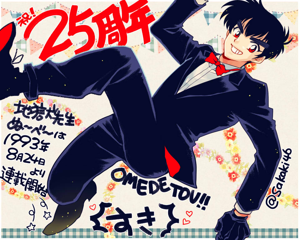 地獄先生ぬ べ 25周年 Twitter Search Twitter