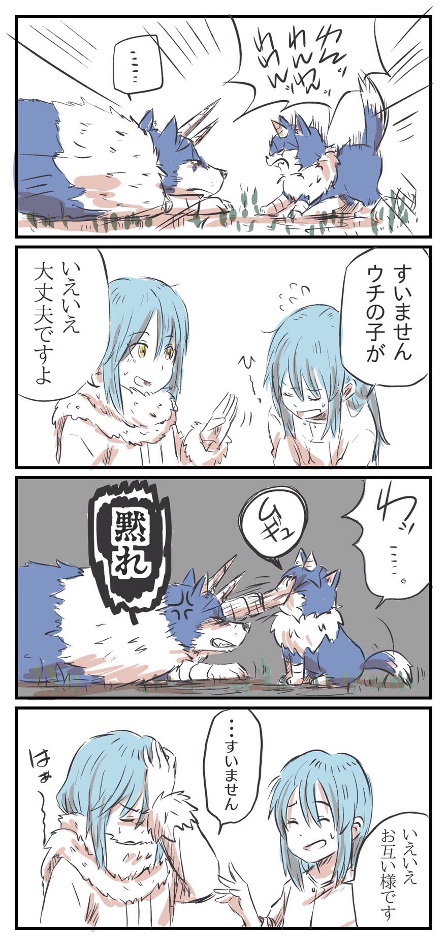 同人　手描きイラスト　転スラ　リムル 自作イラスト 手描きイラスト 転生したらスライムだった件 シュナ