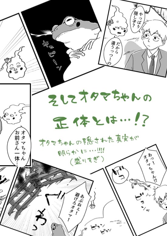 しつこいですがOH10の新刊はえくぼとれーげんがおたまじゃくしを育てるほんわかえくれー本です!新刊もそうだし既刊もそうなんだけど、まだ付き合ってないえくれーがお互いをなんとなく意識するキッカケみたいな話です!そんなのばっか描いてます。よろしくお願いします～。 