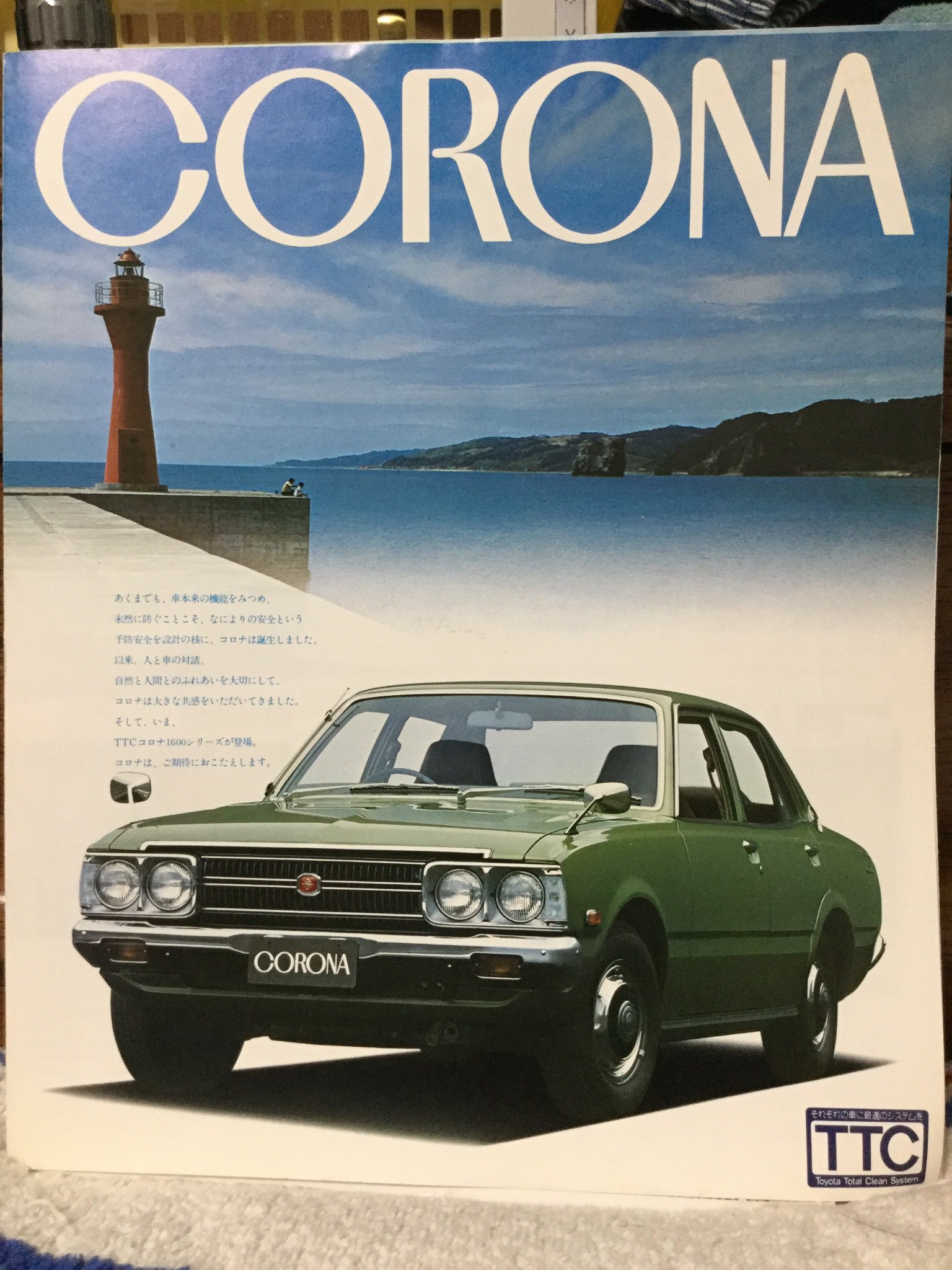 【送料込み】絶版車カタログシリーズ 29  トヨタ コロナ Part2 送料込み】絶版車カタログシリーズ 29 トヨタ コロナ Part2 2025