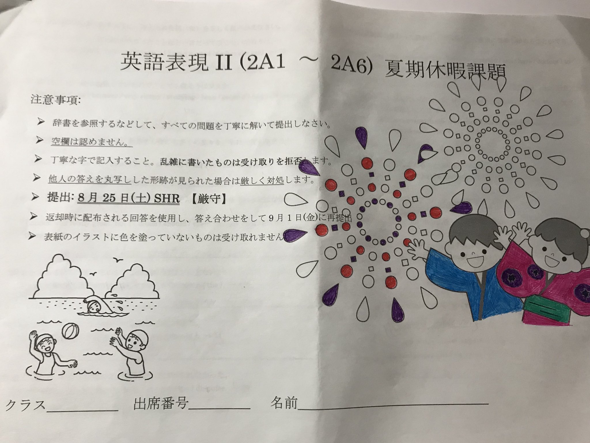 日髙 慶靖 さんだいの英語の宿題の意味がわからへん 高校の英語の宿題で絵の塗りやで とりあえず今日まで宿題を溜めてた昨日までの自分をしばきたい T Co Zfuf99trgu Twitter