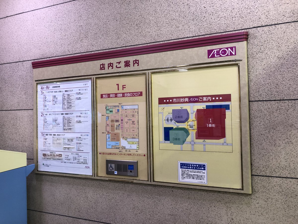 昭和日記 吹き抜けマニア の人 בטוויטר 市川妙典サティ サティ復活希望 続く 昭和日記 吹き抜けマニア の人 בטוויטר 市川妙典サティ サティ復活希望 続く