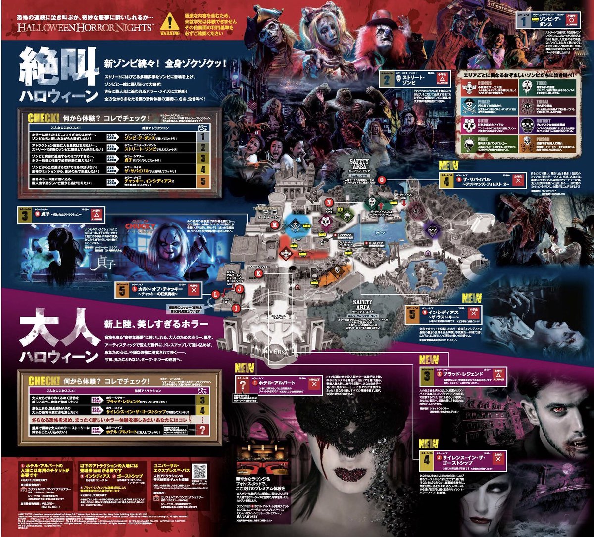 usjのツボ usjで出会った心温まる物語 در توییتر Usj 今年のホラーナイト 最新マップまとめ パレード倉庫付近のバックヤードは使用せず エリアごとで 出てくるゾンビの種類を分けた バスや金網などの仕掛け無し ゾンビ出現エリアの縮小