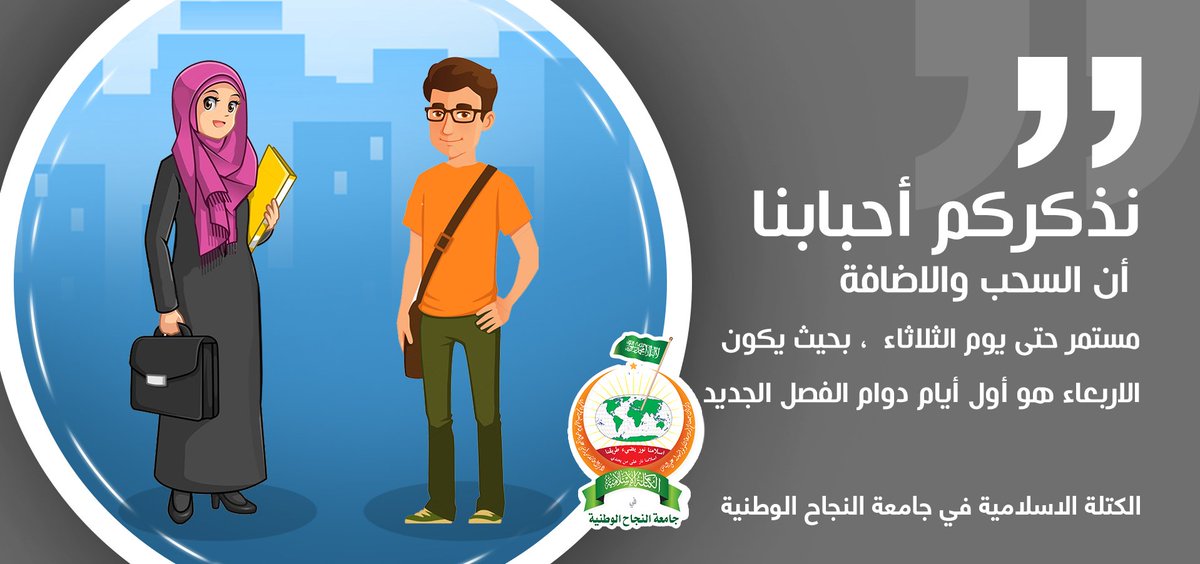 #كتلة_النجاح