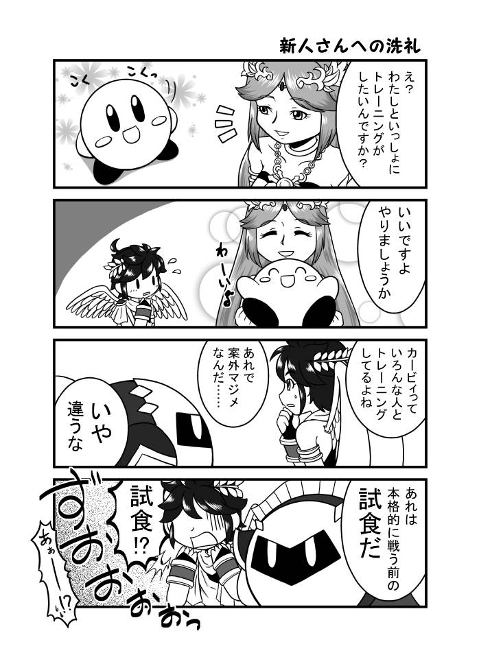 のぎ در توییتر Pixivには昔描いた漫画やイラスト スマブラ カービィ ゼルダ ポケモン等 があります 参考までにカービィが主な漫画をどうぞ