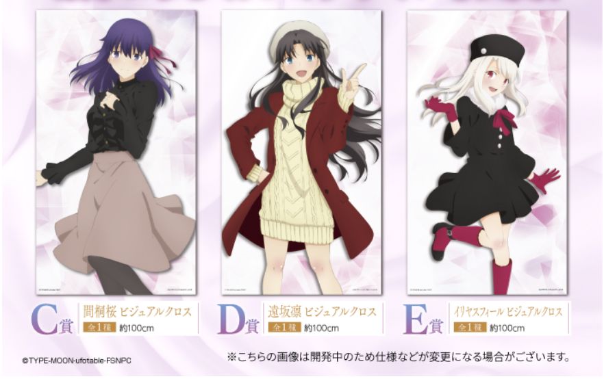 一番くじ】「Fate/stay night [Heaven's Feel]」PART3の間桐桜・遠坂凛