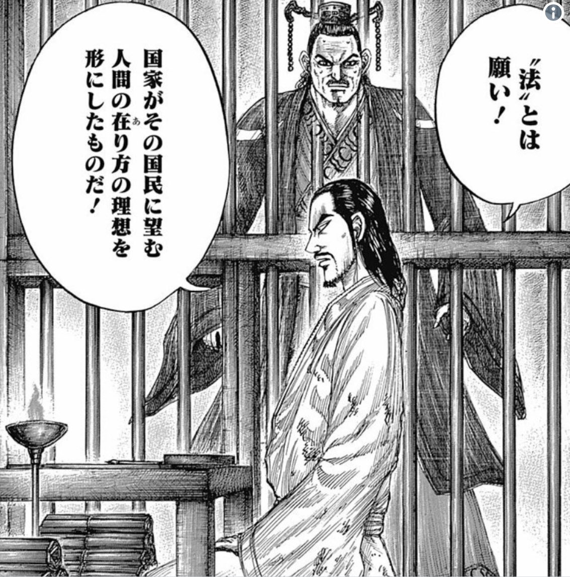 Maximum 横山光輝先生はそう脚色していましたが 史記 他創作作品だと 韓非を妬んで殺した解釈の方が多いようですね 難しいところですわ Maximum 横山光輝先生はそう脚色していましたが 史記 他創作作品だと 韓非を妬んで殺した解釈の方が多いようですね 難しいところですわ
