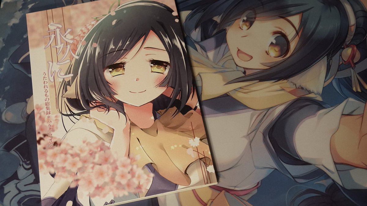 うたわれるもの 夢幻演舞