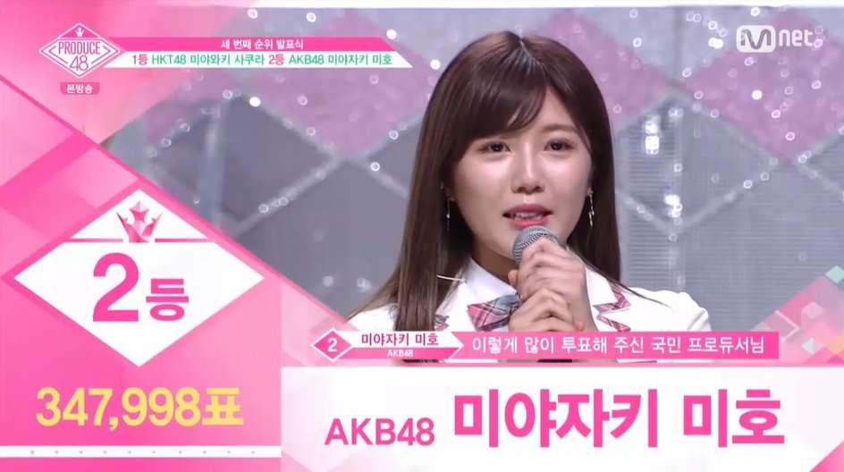  프로듀스48 3차순위 TOP 12 | 인스티즈