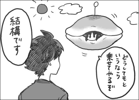 @RyousyokuHancho アンケートとご感想ありがとうございます!!
大変励みになります!?

重力制御能力でドラ焼き型UFOの開発に成功した座敷童子。 