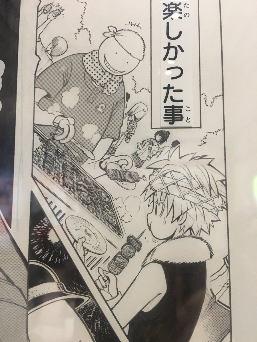 可愛い 暗殺教室 ジャンプ展 緒方恵美 Scoopnest
